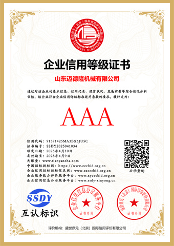 AAA Credit Enterprise Certificate